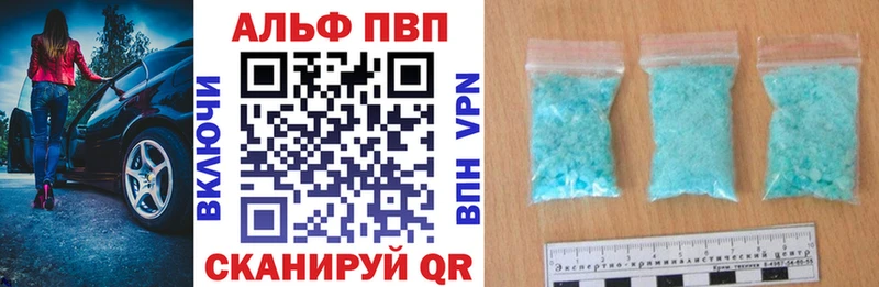 A-PVP Crystall  Краснозаводск 