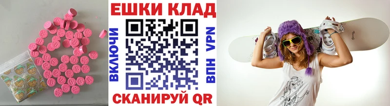 hydra ТОР  Краснозаводск  Экстази 250 мг 