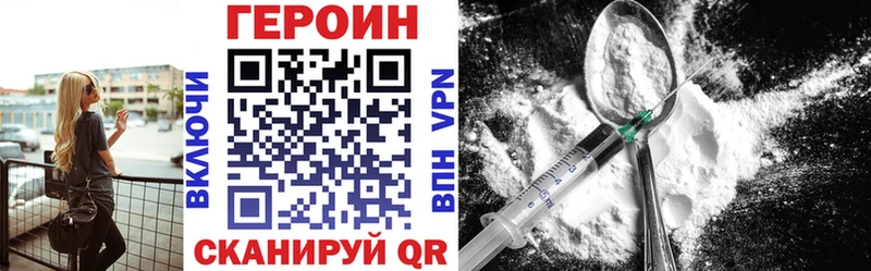 ГЕРОИН VHQ  Краснозаводск 
