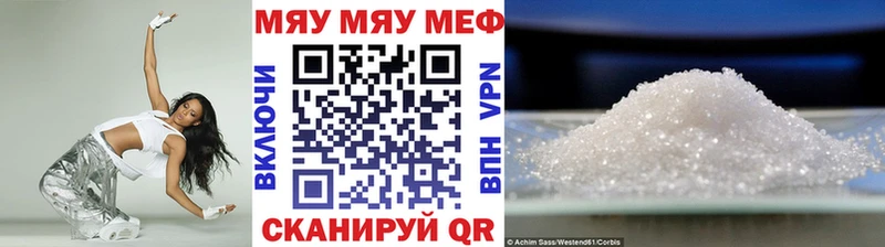 Мефедрон мяу мяу  Краснозаводск 