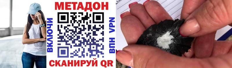 что такое наркотик Краснозаводск Метадон кристалл