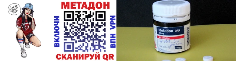 Метадон белоснежный Краснозаводск